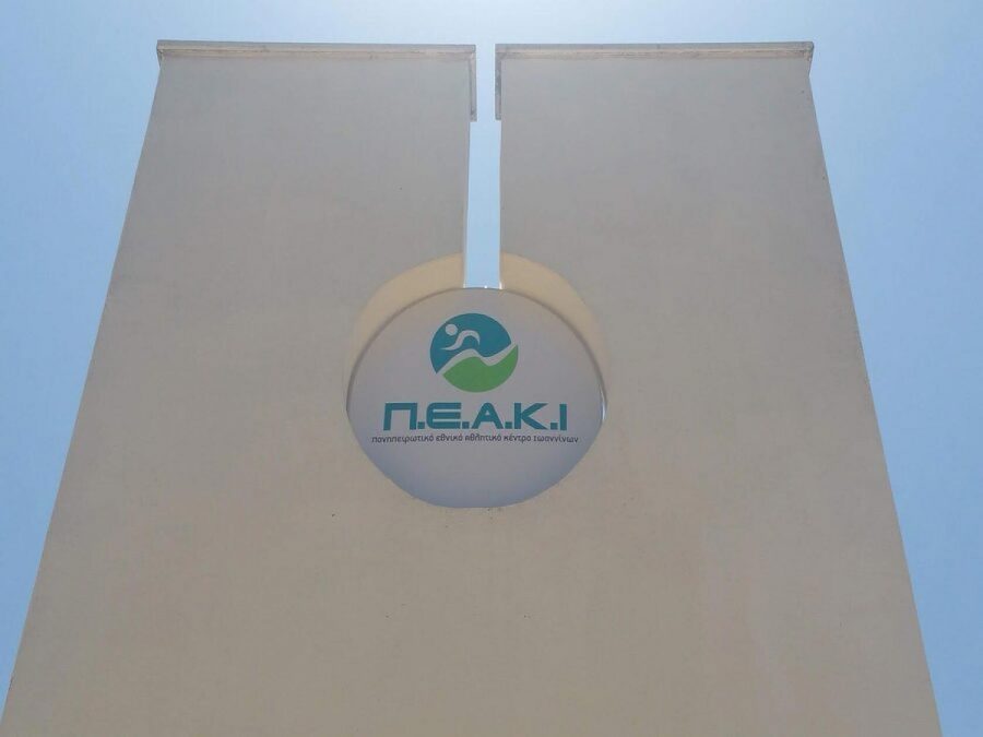 Το ωράριο λειτουργίας στο ΠΕΑΚΙ για Χριστούγεννα και Πρωτοχρονιά