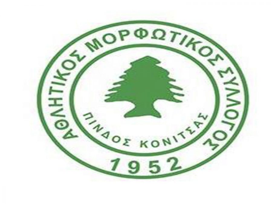 Ευχαριστεί χορηγούς η Πίνδος Κόνιτσας 