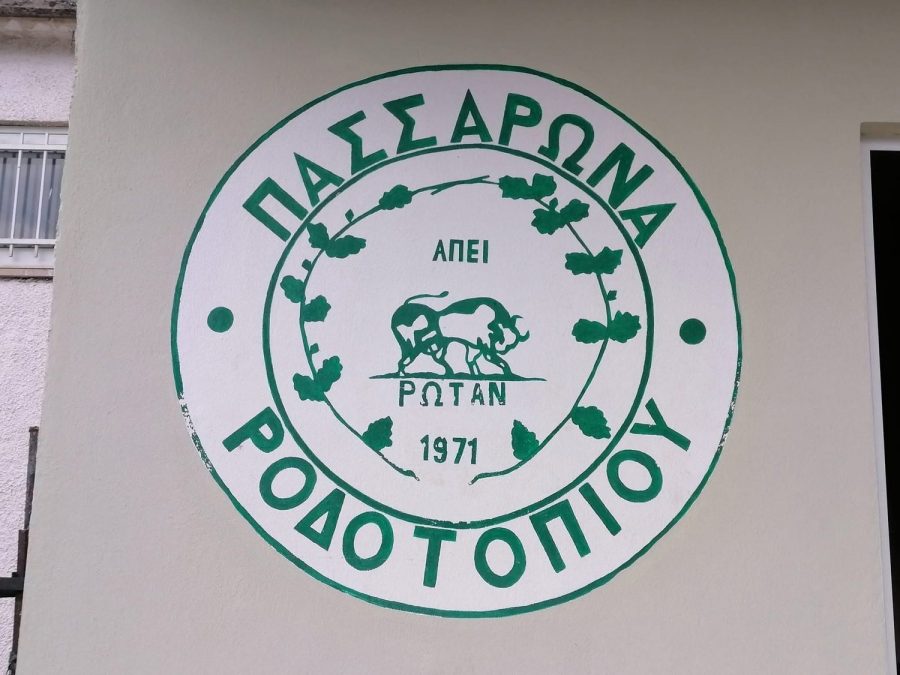 Ανακοίνωση Ροδοτοπίου για τον τραυματισμό του Chinyere Peter