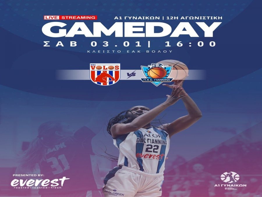 Νικηφόρο ξεκίνημα στο 2026 θέλει ο ΠΑΣ (livestreaming)