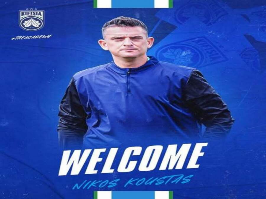 Και επίσημα προπονητής της Κ19 Κηφισιάς ο Κούστας 