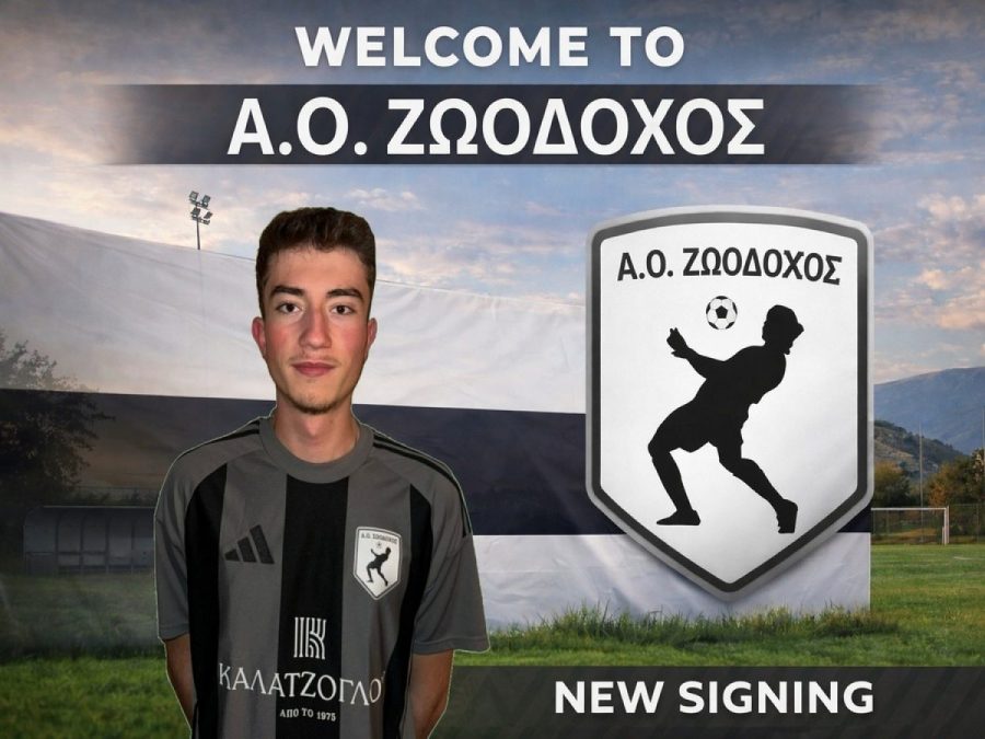 Παίκτης της Ζωοδόχου ο Νίκος Χρύσης 