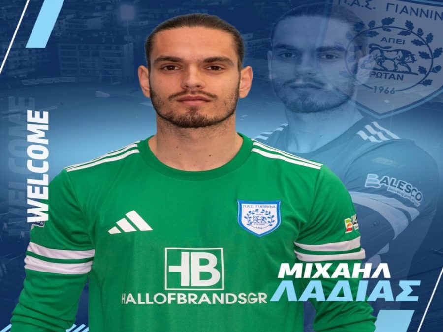 Πέμπτη χειμερινή μεταγραφή του ΠΑΣ ο Λαδιάς 