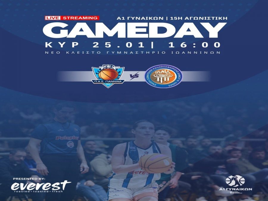 Επιστροφή στις νίκες θέλει ο ΠΑΣ Γιάννινα