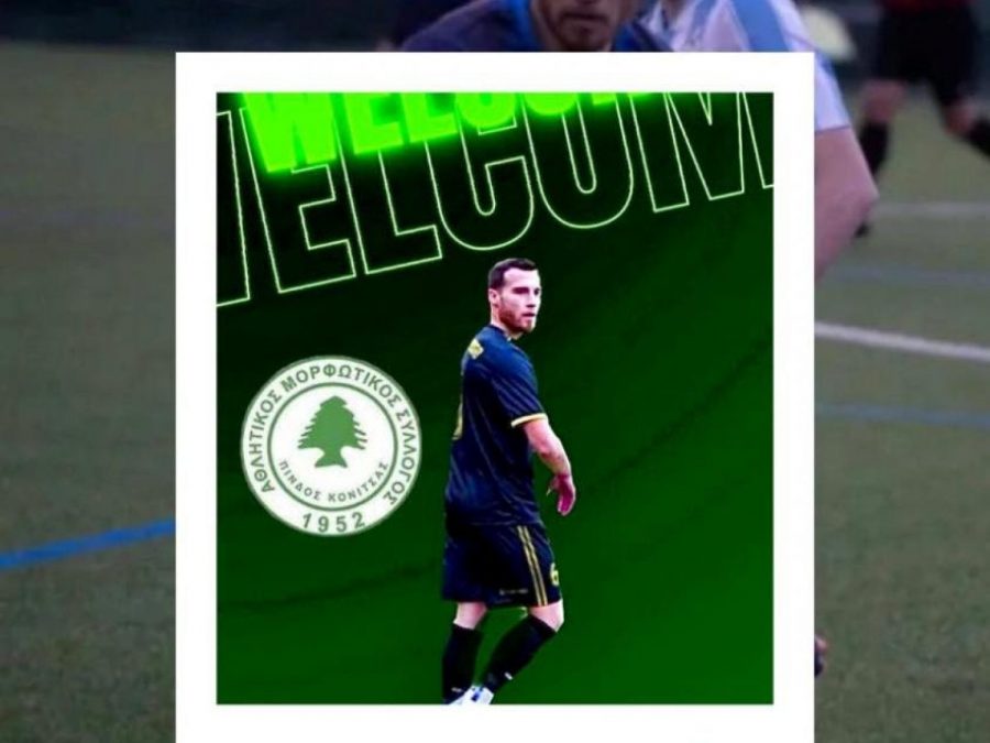 Στην Κόνιτσα ο Κωνσταντίνος Τσιόστας