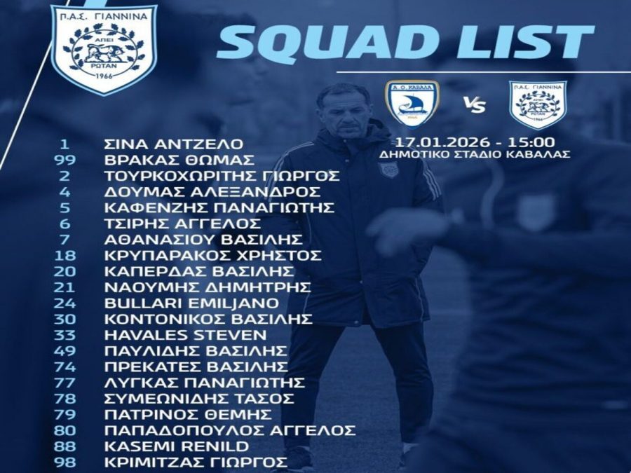 Με Κριμιτζά η αποστολή του ΠΑΣ για Καβάλα 