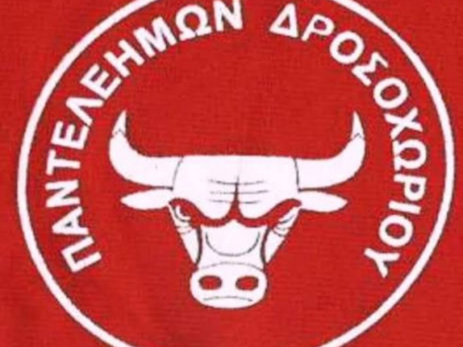 Αυλαία για το Δροσοχώρι – Αποχώρηση από τη Β’ κατηγορία