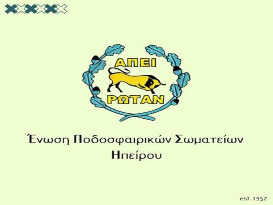 ΕΠΣΗΠ: Υπενθύμιση για τις μεταγραφές – Προθεσμία έως 29 Ιανουαρίου