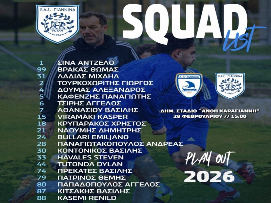 Mε 21 παίκτες η αποστολή του ΠΑΣ για Καβάλα
