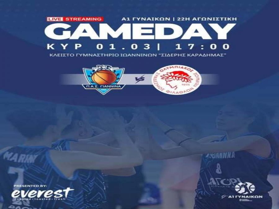 Φινάλε στην κανονική διάρκεια με Ολυμπιακό για τον ΠΑΣ 