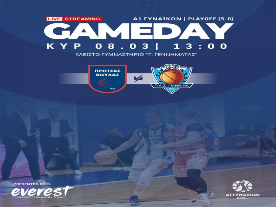 Σήμερα η πρώτη μάχη του ΠΑΣ με τον Πρωτέα (Livestreaming)