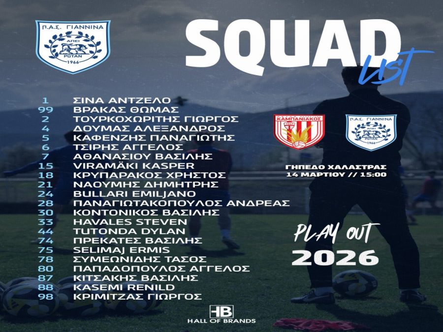 Με 22 παίκτες στη Θεσσαλονίκη ο ΠΑΣ Γιάννινα