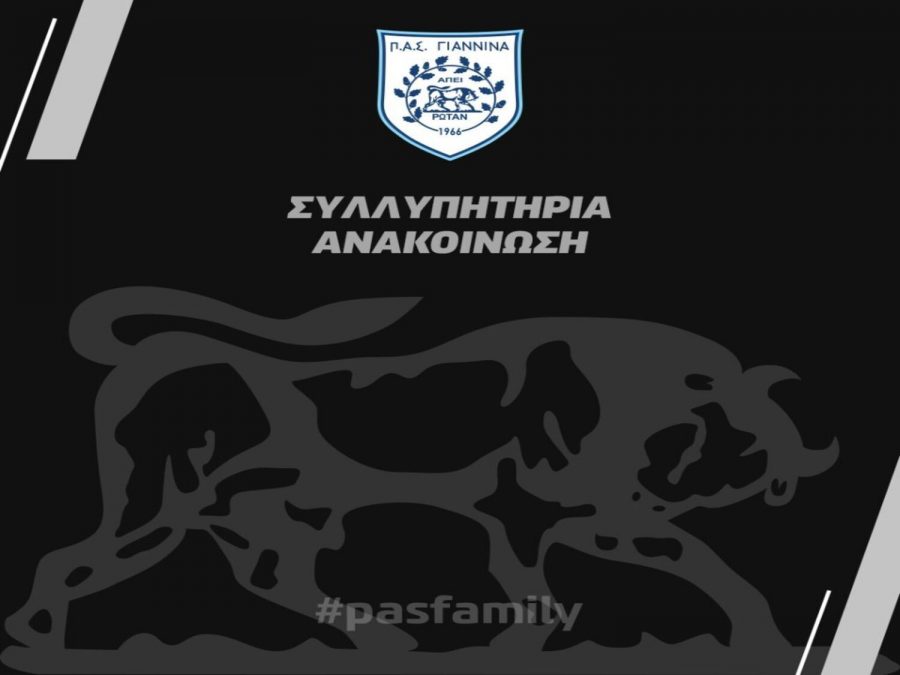 Συλλυπητήρια της ΠΑΕ ΠΑΣ Γιάννινα για Σωτήρη Παππά 