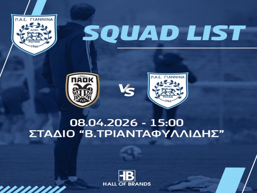  Με 21 παίκτες στη Θεσσαλονίκη ο ΠΑΣ Γιάννινα