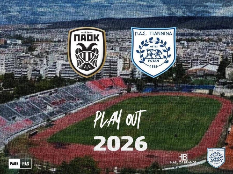 Ευκαιρίες σε νέα παιδιά θα δώσει ο ΠΑΣ Γιάννινα 