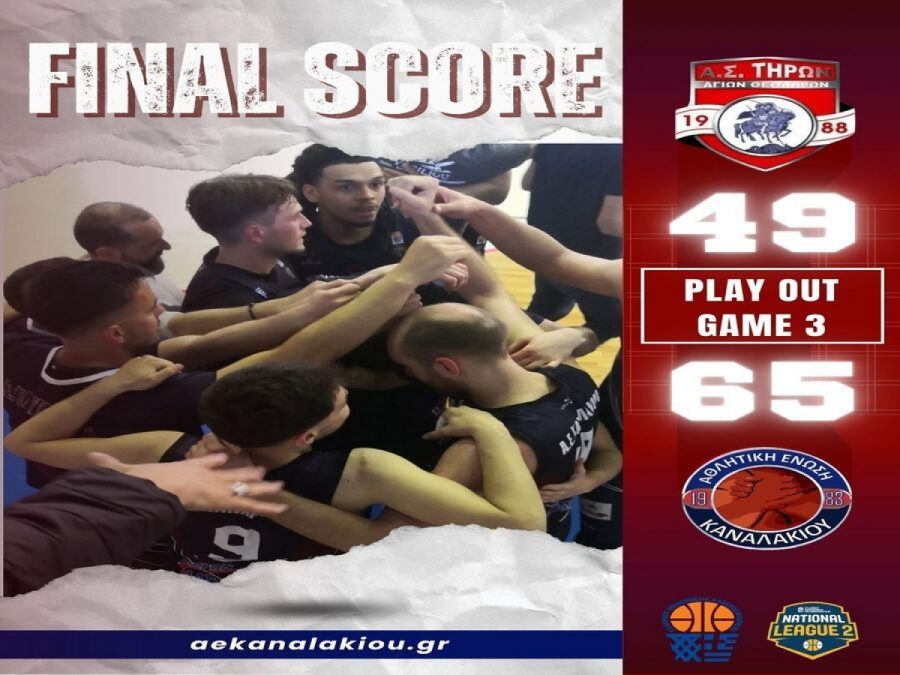 Στην Α1 ΕΣΚΑΒΔΕ μένει ο ΠΑΣ, μετά την παραμονή του Καναλακίου