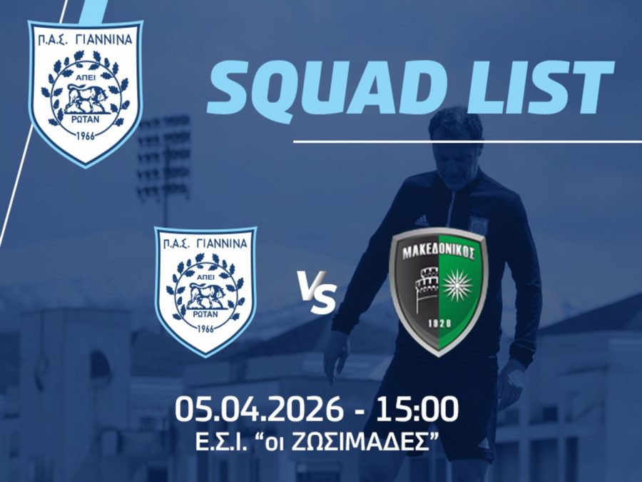 Με Φιόγκμπε και Ναούμη η αποστολή του ΠΑΣ Γιάννινα