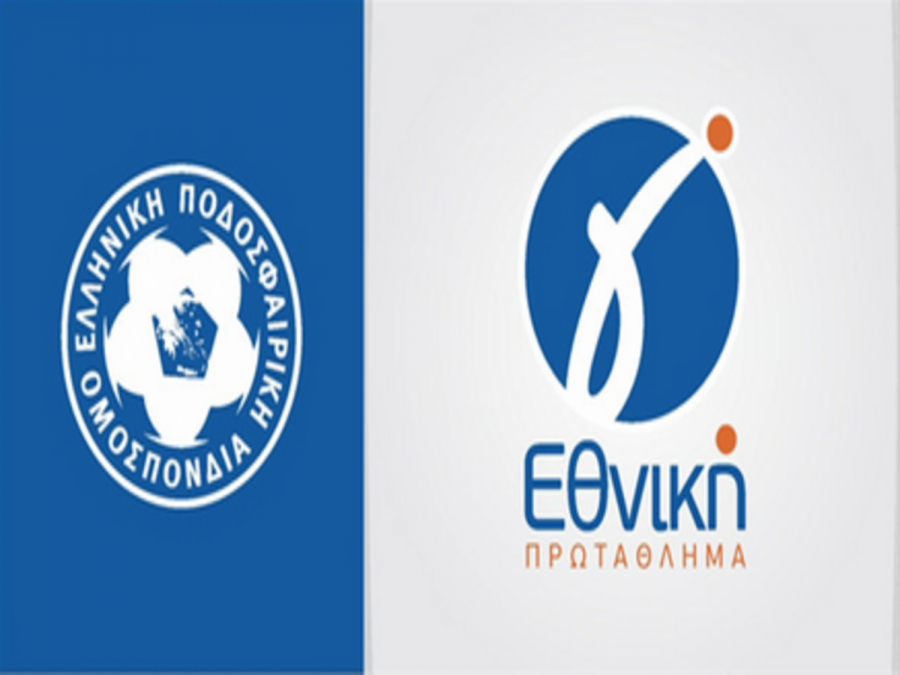 ΕΠΟ: Αποφάσεις για τη  Γ’ Εθνική στις 2 Ιουνίου 