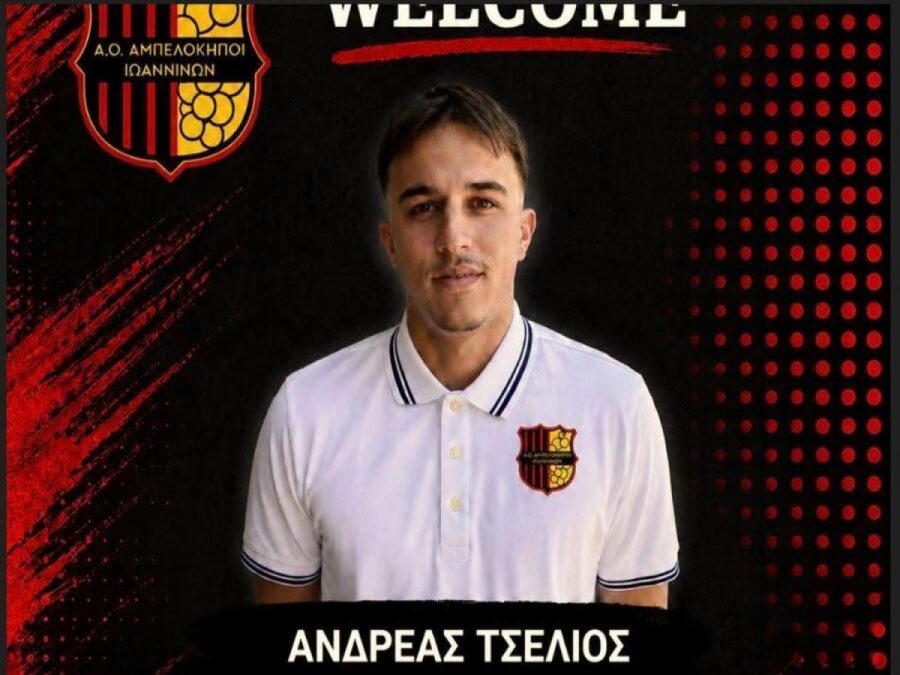 Στους Αμπελόκηπους ο γυμναστής Τσέλιος 
