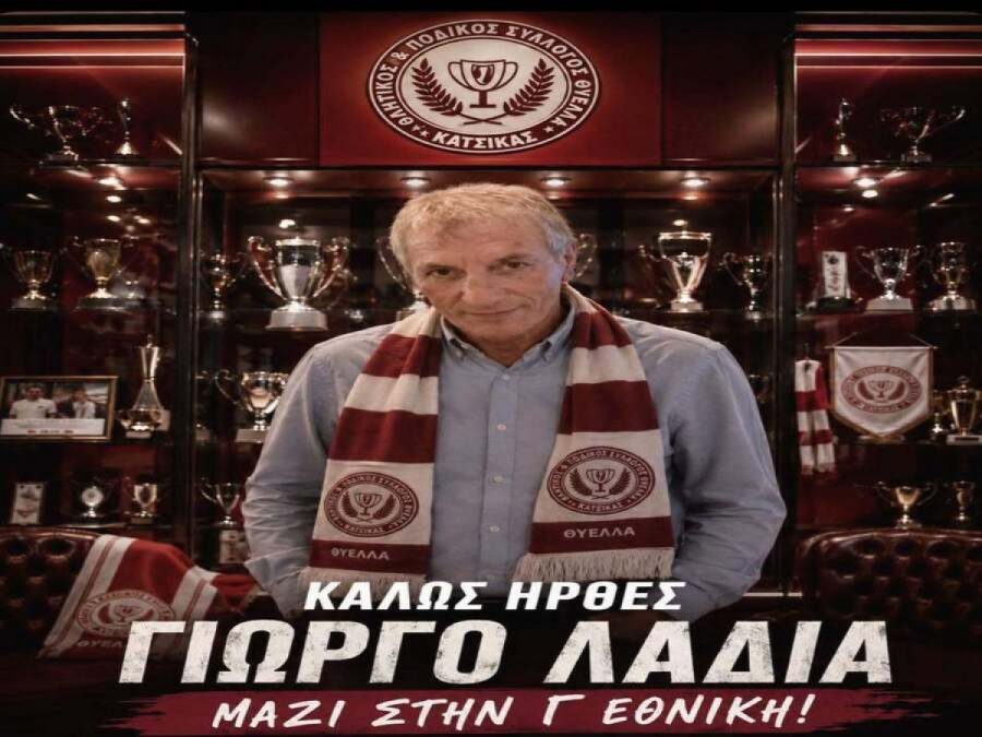 Επίσημο: Στην Κατσικά ο Γιώργος Λαδιάς 