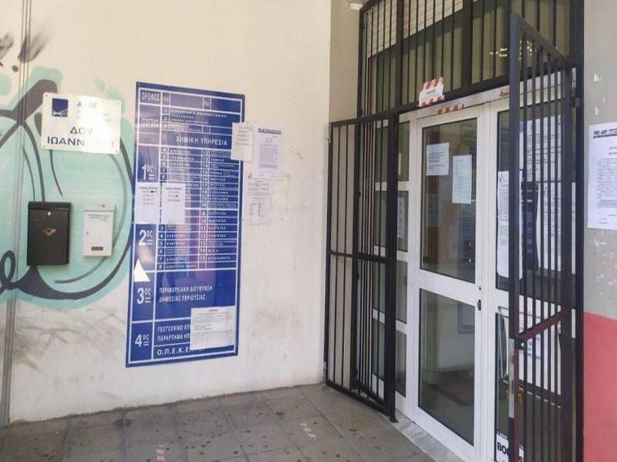 Στην Κτηματική Υπηρεσία πήγαν οι οπαδοί του ΠΑΣ Γιάννινα