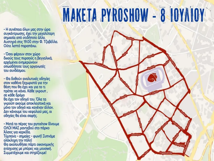 Πυρετώδεις προετοιμασίες για τα 60 χρόνια από τον Σ.Φ. 