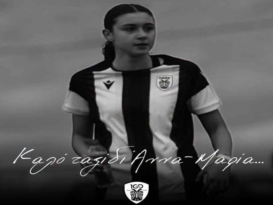 Συλλυπητήρια ΠΑΣ Γιάννινα και Άτλα για Πανταζώνη 