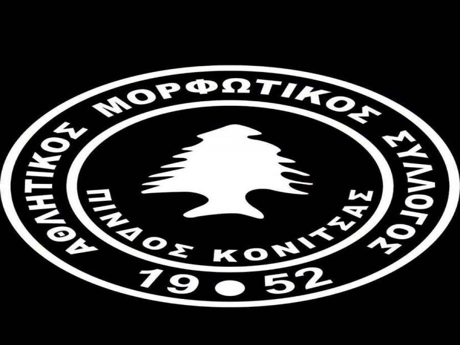 Συλληπητήρια Κόνιτσας σε Γαϊτανίδη 