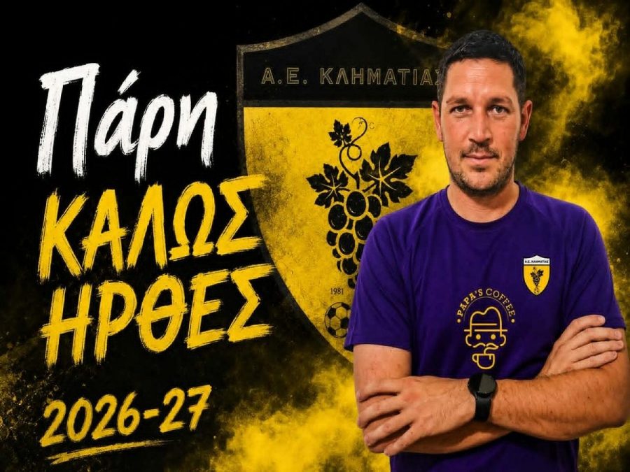 Παίκτης της Κληματιάς ο Ζάννης