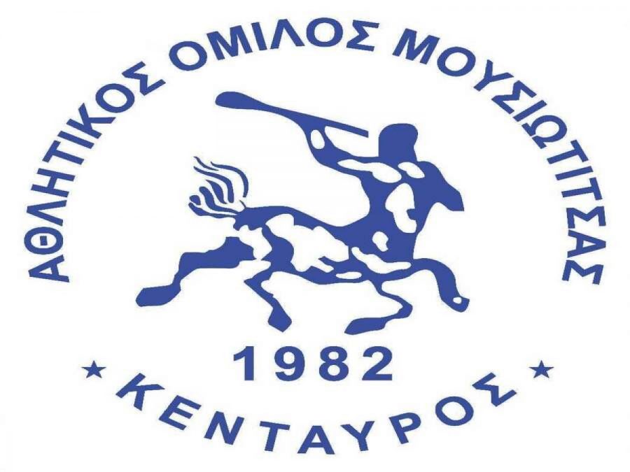 Στη Β' Ερασιτεχνική και ο Κένταυρος Μουσιωτίτσας 