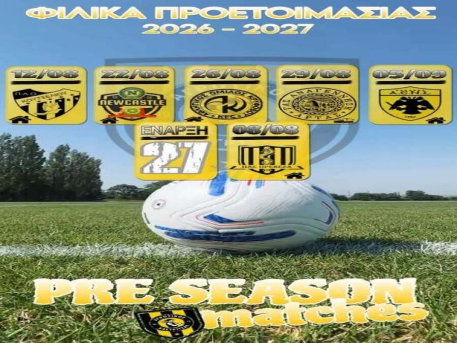 Τα φιλικά προετοιμασίας του Αγροτικού Καστρίτσας