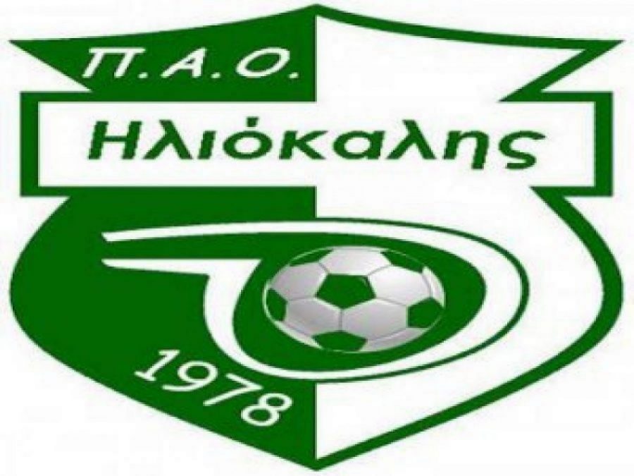 Νέος προπονητής στην Ηλιόκαλη ο Νάσιος 