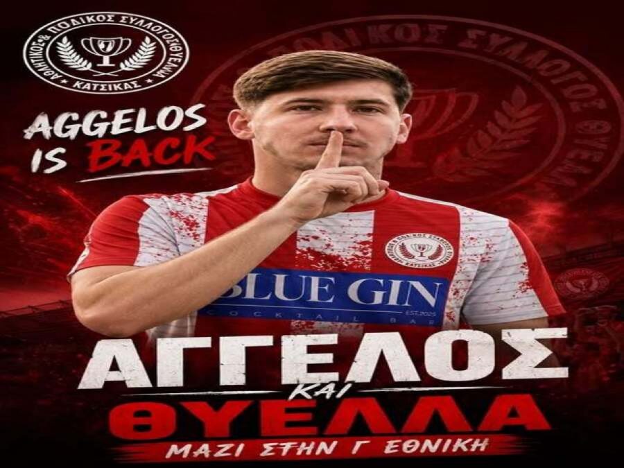 Επιστροφή Άγγελου Παππά στην Κατσικά