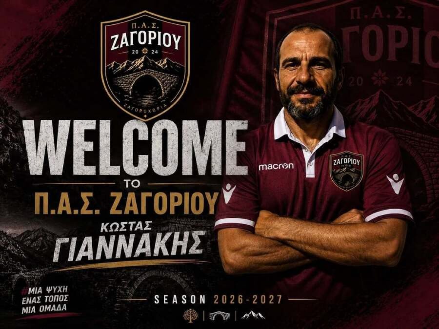 Ο Γιαννάκης «Πένια» στον ΠΑΣ Ζαγορίου