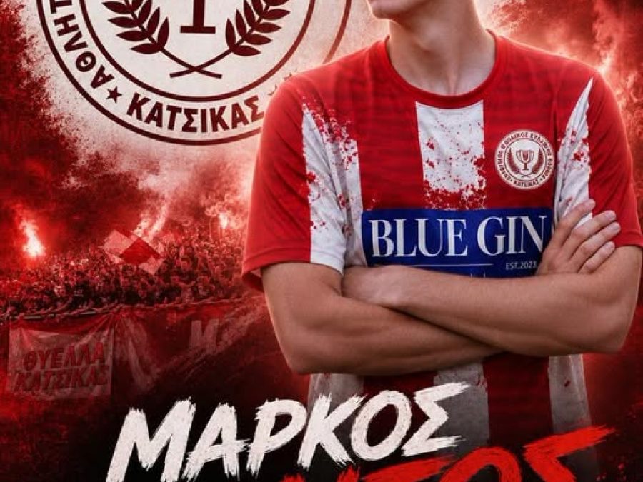 Στην Κατσικά ο νεαρός Κόντος 