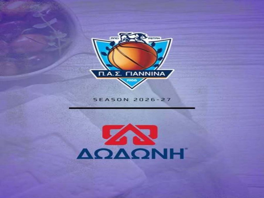 Η Δωδώνη Α.Ε. συνεχίζει δίπλα στον ΠΑΣ WBC