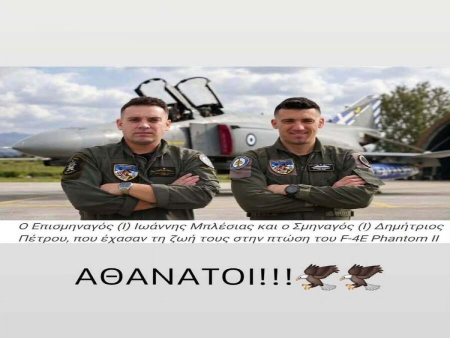 Θύελλα Κατσικάς: «Καλές πτήσεις στους ουρανούς, Αετέ μας » 