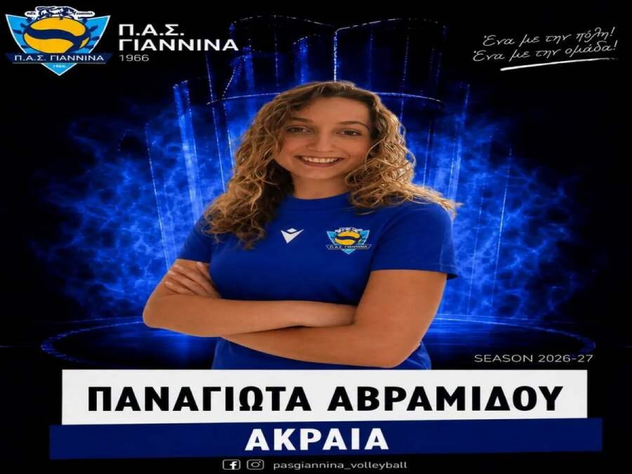 Από τον Άρη στον ΠΑΣ η Αβραμίδου