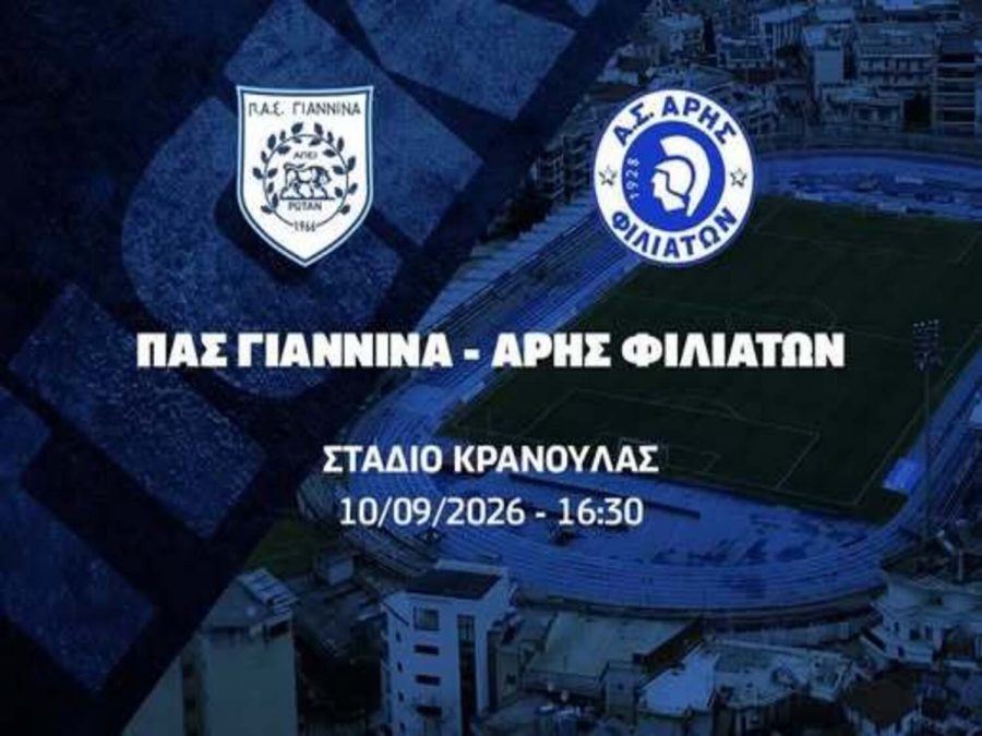 Η αποστολή του ΠΑΣ Γιάννινα για τον αγώνα με Άρη Φιλιατών