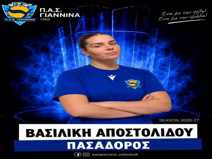 Από τη ΧΑΝΘ στον  ΠΑΣ η Αποστολίδου