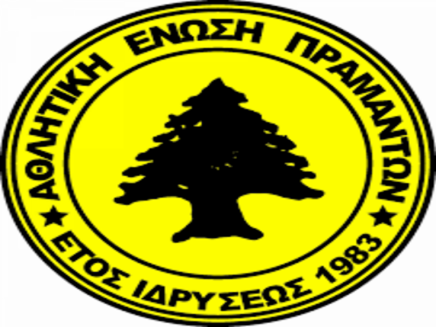 Νέα διοίκηση και νέα αρχή στην ΑΕ Πραμάντων