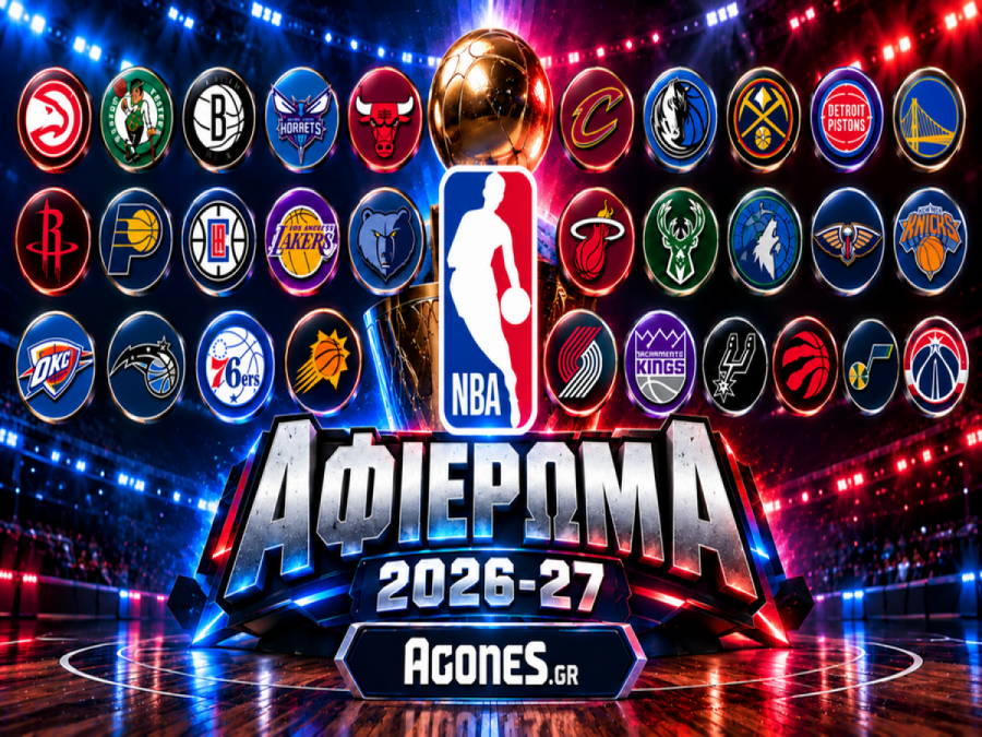 NBA Αφιέρωμα 2026-27: Ανάλυση των 30 ομάδων, φαβορί και προβλέψεις