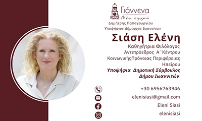 Σιάση