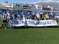 Φωτορεπορτάζ από τον τελικό του Κυπέλλου ερασιτεχνών (Μέρος Α)