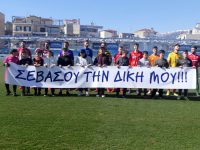 Φωτορεπορτάζ από τον τελικό του Κυπέλλου ερασιτεχνών (Μέρος Α)