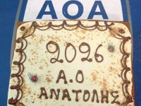 Έκοψε την πρωτοχρονιάτικη πίτα η Ανατολή