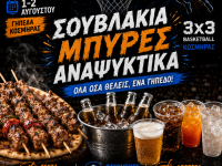 Όλα έτοιμα για το 2ο 3on3 Κοσμηράς – Έγινε η κλήρωση, ανακοινώθηκε το πρόγραμμα και το σύστημα διεξαγωγής!